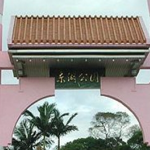 天门东湖公园