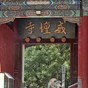 戒台寺