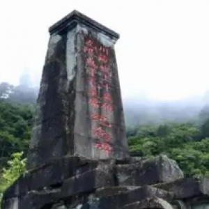 石榴花山纪念碑