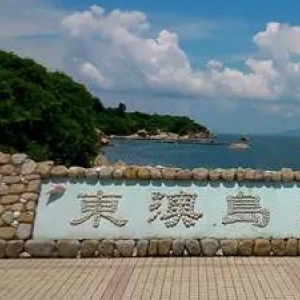 东澳岛