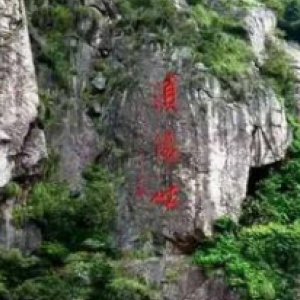 浈阳峡风景区