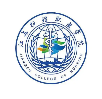 江苏护理职业学院