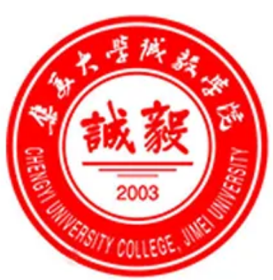 集美大学诚毅学院