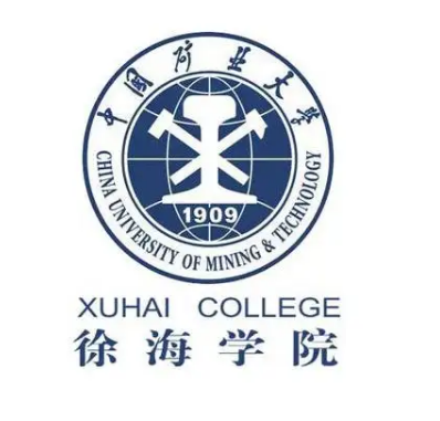 中国矿业大学徐海学院