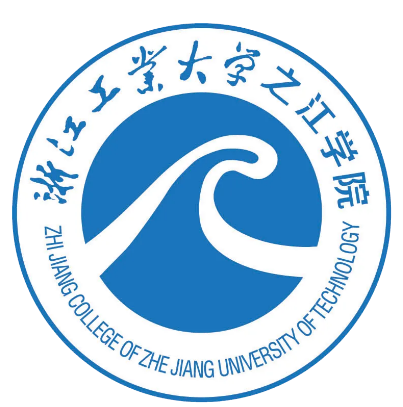 浙江工业大学之江学院