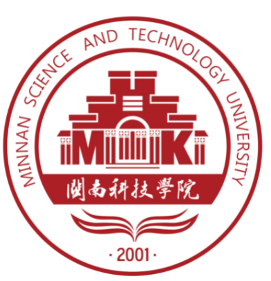 闽南科技学院