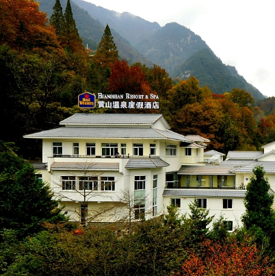 黄山温泉度假酒店