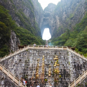 张家界天门山国家森林公园