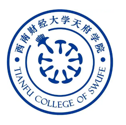 西南财经大学天府学院