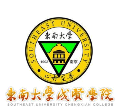 东南大学成贤学院