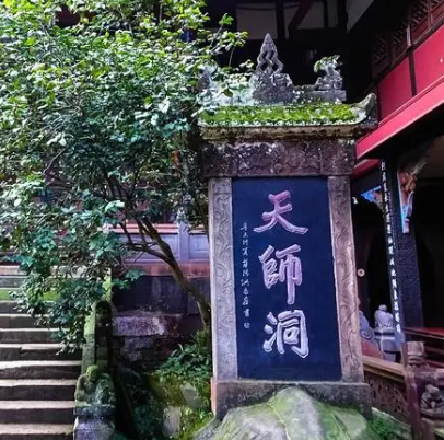 青城山洞