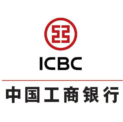 中国工商银行股份有限公司