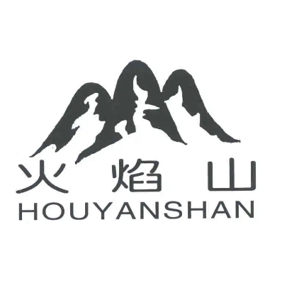 火焰山文化传媒