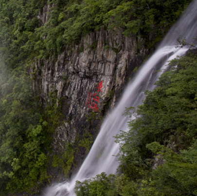 三百山