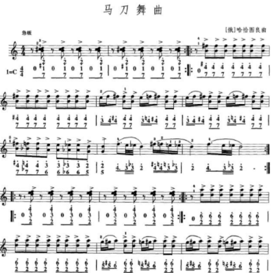 马刀舞曲