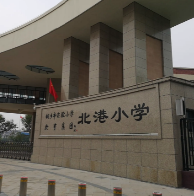 桐乡市北港小学