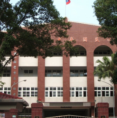 台北市大同区太平小学