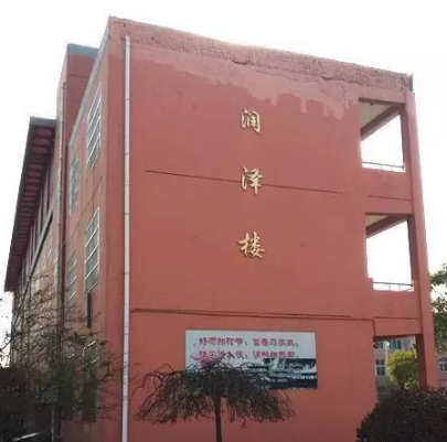 姜堰市淤溪中心小学