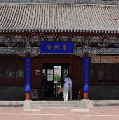 辽宁奉国寺