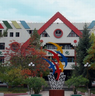 石河子市第二小学