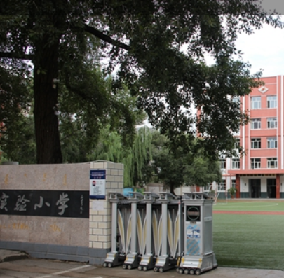 扎兰屯市实验小学