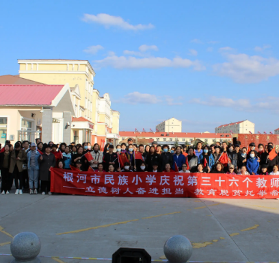 根河市敖鲁古雅鄂温克民族小学