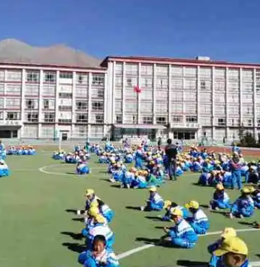 拉萨市第二小学