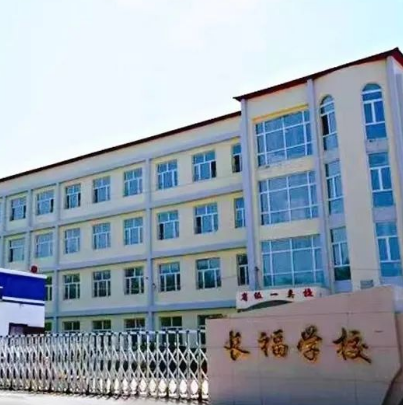 嫩江县长福学校