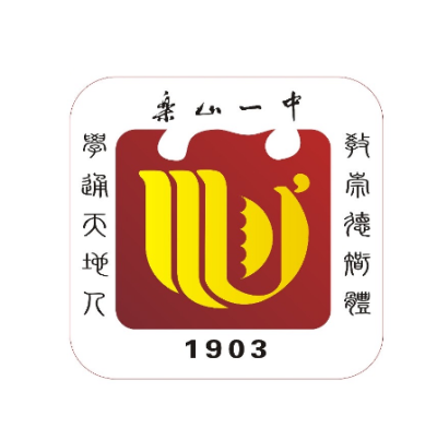 四川省乐山第一中学校