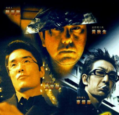 上帝之手（1999）