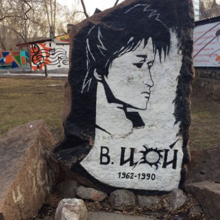 Monument to Victor Tsoi