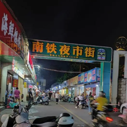 南铁夜市街