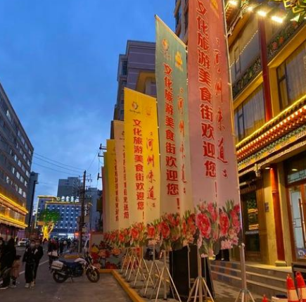 河州味道”文旅美食街