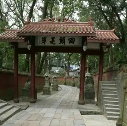 涌来寺