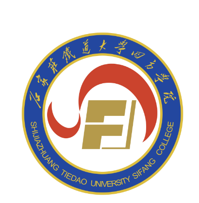 石家庄铁道大学四方学院