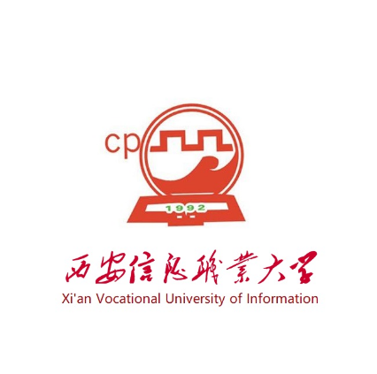 西安信息职业大学