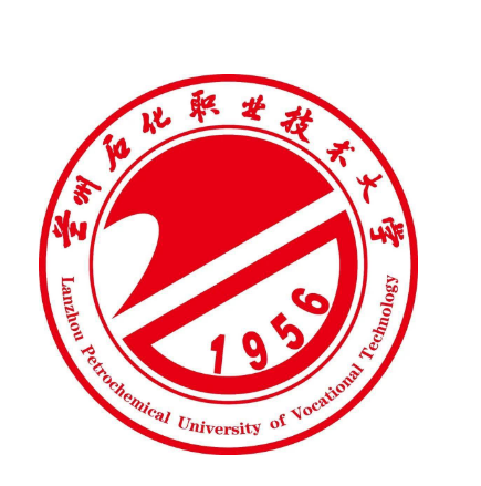 兰州石化职业技术大学