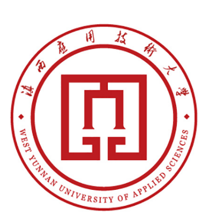 滇西应用技术大学