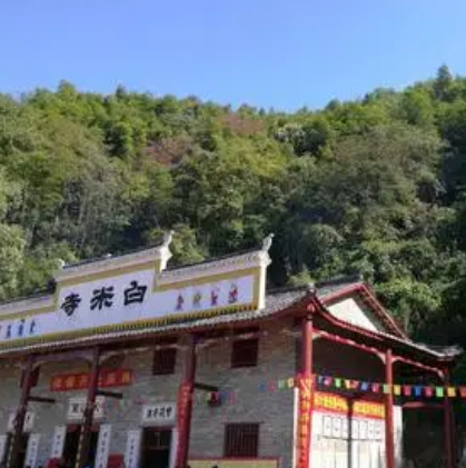 白米寺