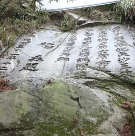 大云山三战三捷摩崖石刻