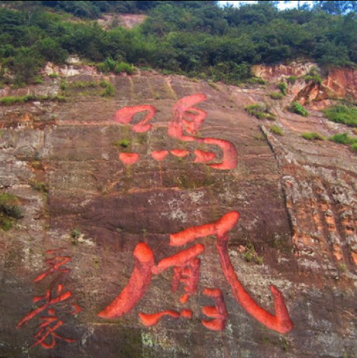 鸣凤山风景区