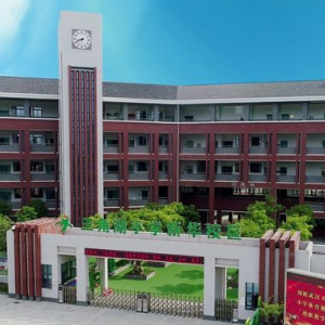 汉南区新华小学