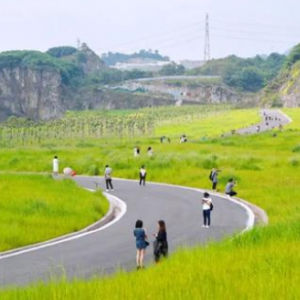 南山南矿山公园