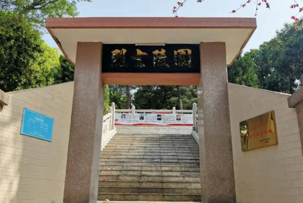 南澳县烈士陵园