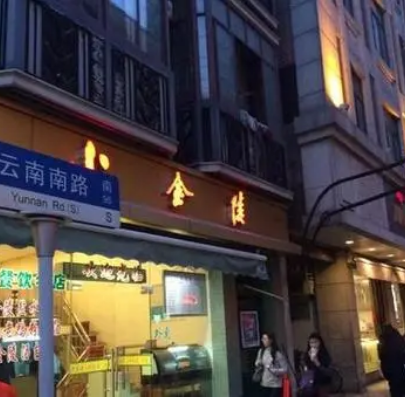 云南南路美食街