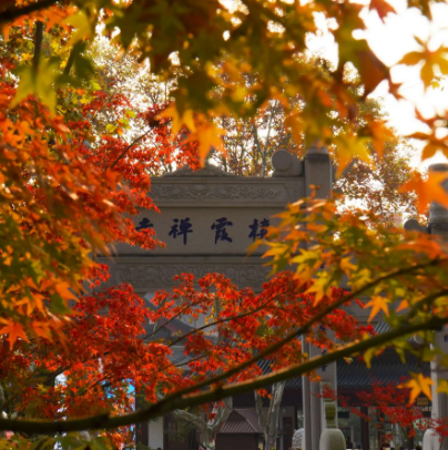 栖霞寺