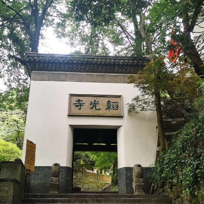 韬光寺