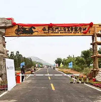 石门山自驾车露营地