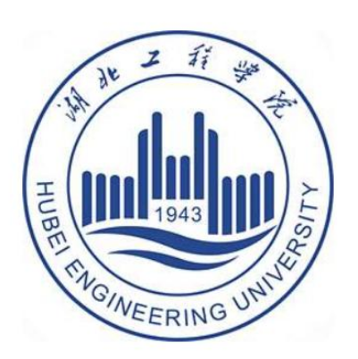 湖北工程学院