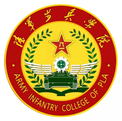 中国人民解放军陆军步兵学院